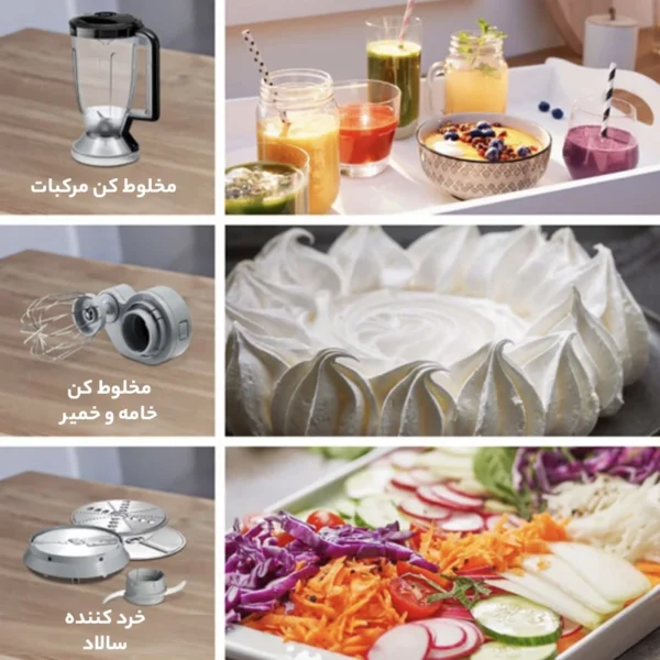 غذاساز بوش MC812M865 - Image 3