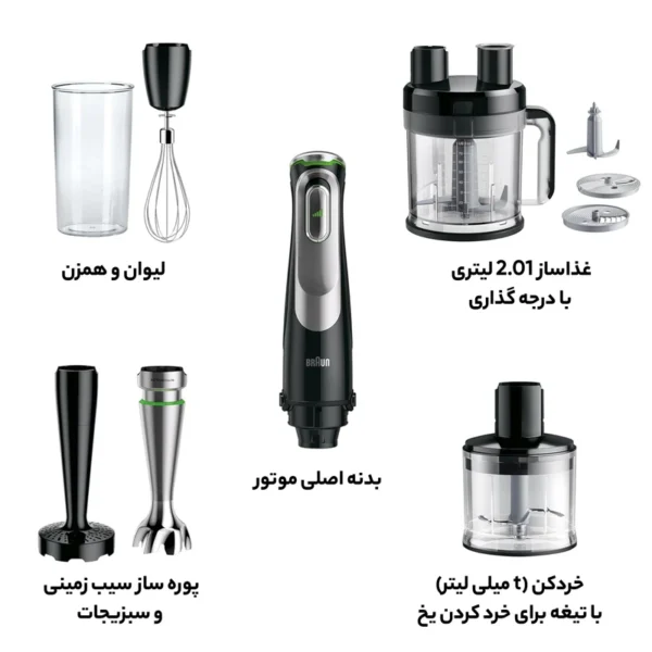 گوشت کوب برقی براون MQ9187XLI - Image 3