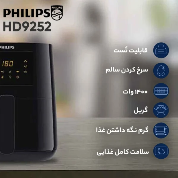 سرخ‌کن فیلیپس HD9270 - Image 3